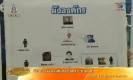 กองทุนลวง เรื่องเล่าเช้านี้