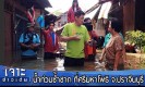 เจาะข่าวเด่น
