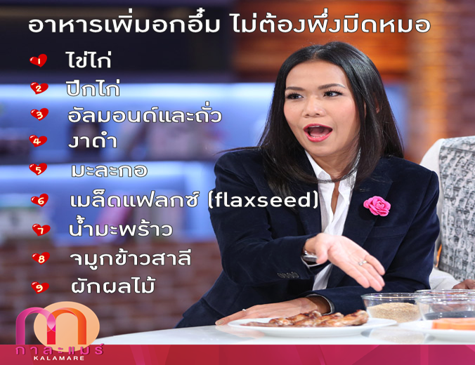 ทำยังไงให้นมใหญ่ ไม่ต้องทำศัลยกรรม ทำยังไงให้นมใหญ่ ไม่ต้องทำศัลยกรรม