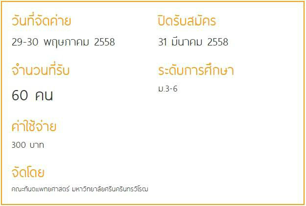 หางาน ทันตแพทย์