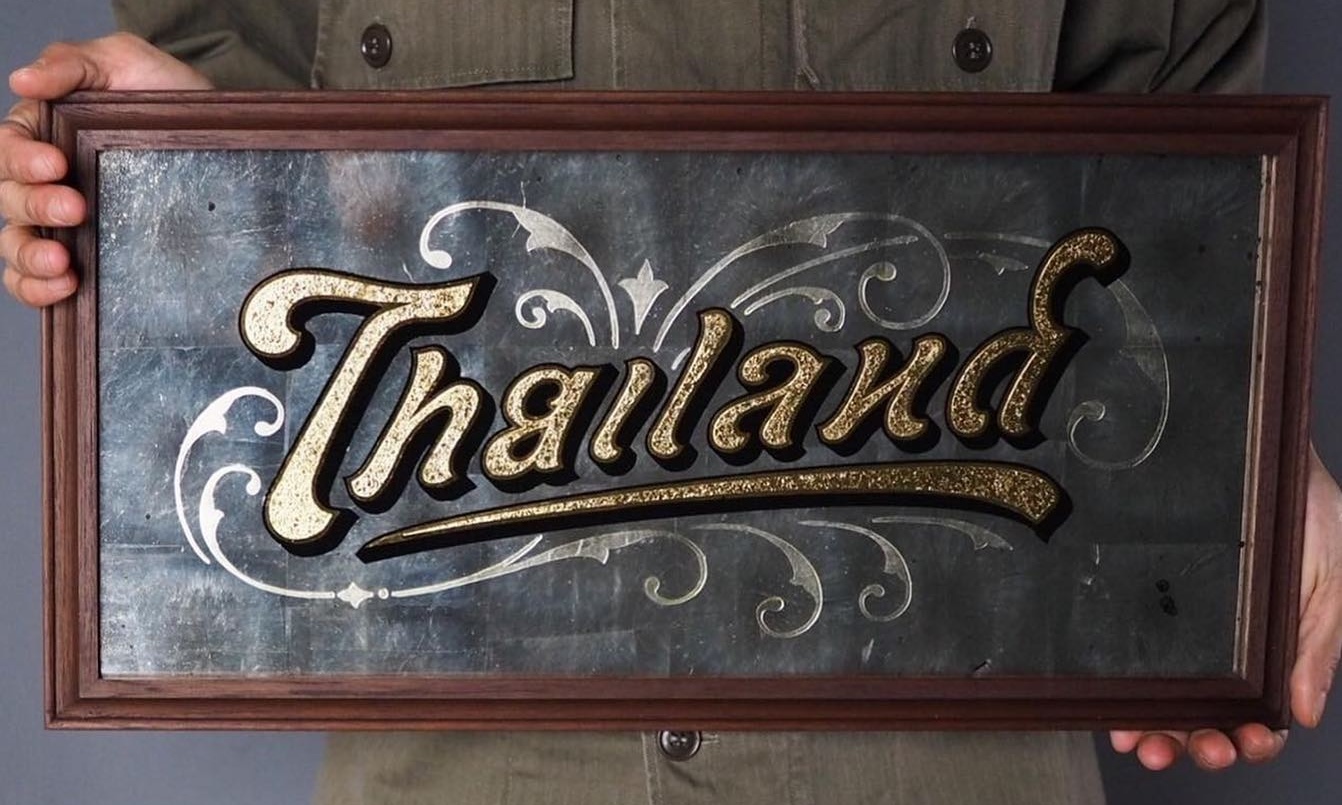สุดเจ๋ง! ศิลปินหนุ่มออกแบบตัวอักษร &#8220;Thailand&#8221; อ่านได้ทั้งภาษาไทยและอังกฤษ
