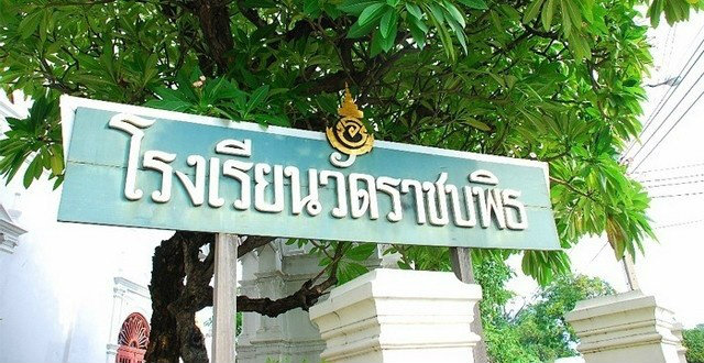 กทม.คาด 66โรงเรียนรอบพื้นที่ชุมนุมเปิดเรียนปกติ 11ธ.ค.นี้