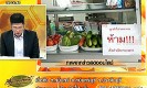 ห้ามขายผัดกระเพรา
