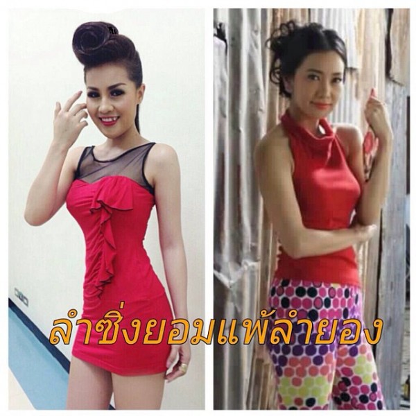 หญิงลี ศรีจุมพล