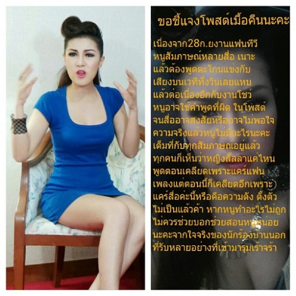 หญิงลี ศรีจุมพล