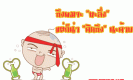คําคมกวนๆ