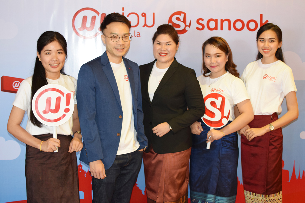 เทนเซ็นต์ (ประเทศไทย) จับมือ BizGital เปิดเว็บไซต์ “Sanook! ม่วน” เชื่อมโยงคอนเทนต์ภาษาลาว