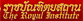 พจนานุกรมแปล พจนานุกรมแปล ไทย-ไทย ราชบัณฑิตยสถาน พจนานุกรมแปล พจนานุกรมแปล ไทย-ไทย ราชบัณฑิตยสถาน