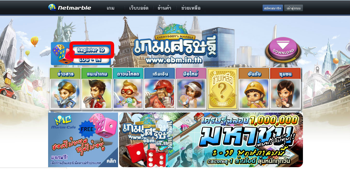 netmarble everybody's marble