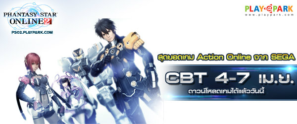 Phantasy Star Online 2