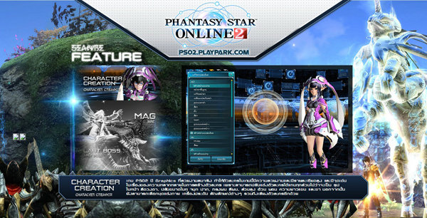 Phantasy Star Online 2