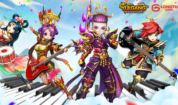 Yulgang Mobile เปิดตัว MV พร้อมจัดประกวดการแข่งขัน Longtu Game Music Festival