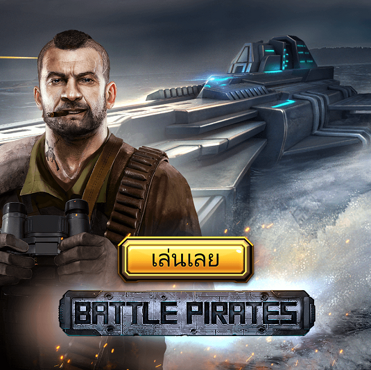 เกมส์เปิดบริษัท เกม Battle Pirates