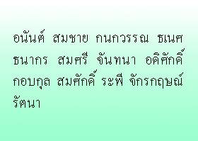 โปรแกรมการเรียงลำดับคำไทย(Thai--Sorting)