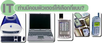 เทคโนโลยีสารสนเทศ