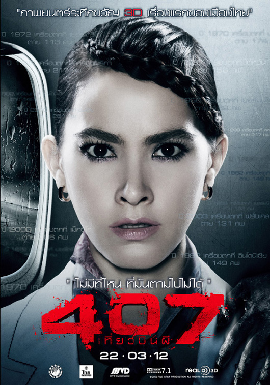 407 Dark Flight 3D
