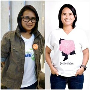 ฐปณีย์-เอียดศรีไชย