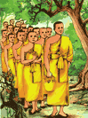 --"เข้าพรรษา"-