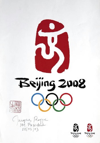 สัญลักษณ์โอลิมปิก-2008