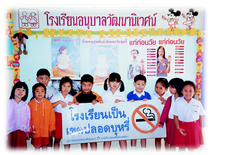 โรงเรียนปลอดบุหรี่ช่วยวัยรุ่นไม้ให้ติดบุหรี่