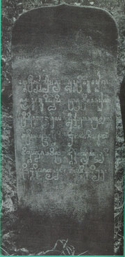 วัตถุประสงค์ในการสร้างจารึก