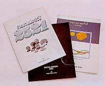 การเก็บรวบรวมข้อมูล (Collection of Data)