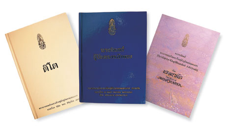พระอัจฉริยภาพทางภาษาและหนังสือ