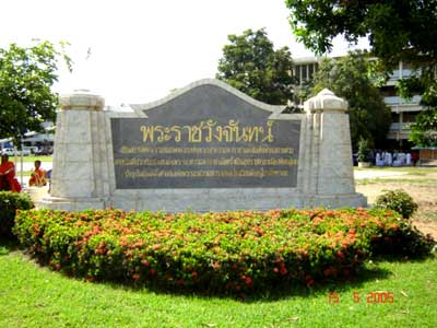 สมเด็จพระนเรศวร