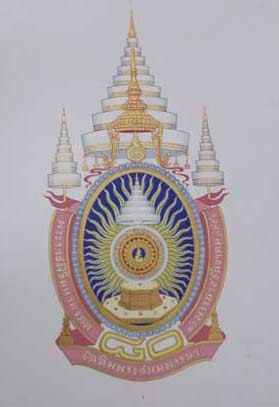 สัญลักษณ์พระราชพิธีมหามงคลเฉลิมพระชนมพรรษา 80 พรรษา