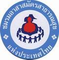 วันอาสาสมัครสาธารณสุขแห่งชาติ