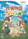 เกมส์ปลูกผัก (Bokujou Monogatari : Yasuragi no Ki : Harvest Moon Heroes)