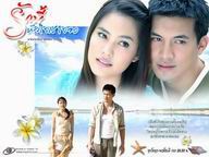 ละคร รักนี้หัวใจเราจอง