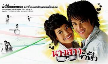 นางสาวผ้าขี้ริ้ว