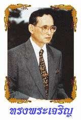 พระราชดำรัส พระบาทสมเด็จพระเจ้าอยู่หัว เนื่องในวันเฉลิมพระชนมพรรษา 2549