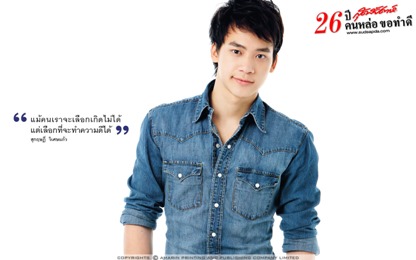 บี้ เดอะสตาร์