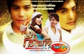 กิ่งแก้วกาฝาก