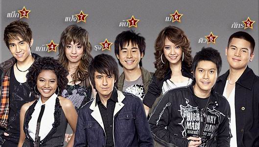 เดอะสตาร์ 4