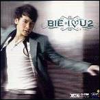 เพลง อยากถูกเรียกว่าแฟน