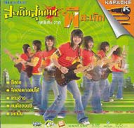 จี่หอย