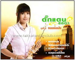 เพลง รอเป็นคนถัดไป