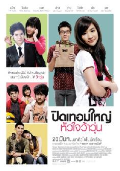 อย่างน้อย bigass