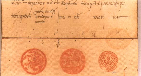ประวัติการพิมพ์ไทย