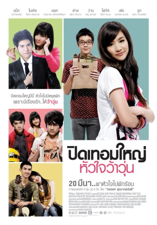 เพลง อย่างน้อย