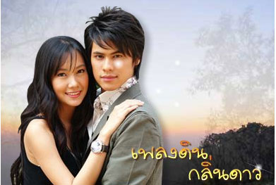 เพลง ส่งรักถึงคนไกล
