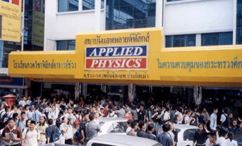 แอพพลายด์ ฟิสิกส์ (Applied Physics)