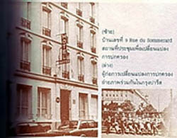วันเปลี่ยนแปลงการปกครอง 24 มิถุนายน