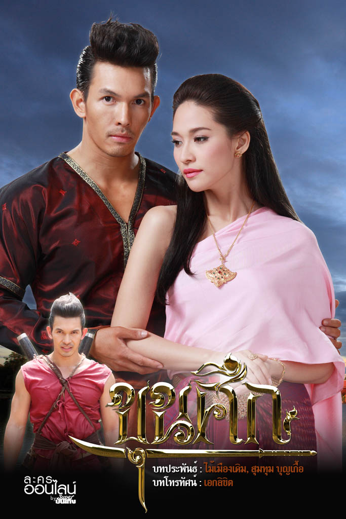 ขุนศึก