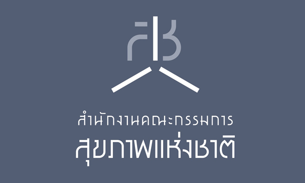 วันสร้างสุขภาพแห่งชาติ