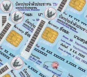 บัตรประชาชนหมดอายุทำอย่างไรดี