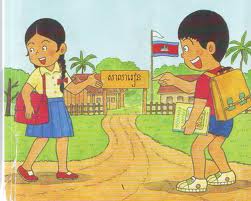เรียนรู้ภาษาเขมร รับอาเซียน